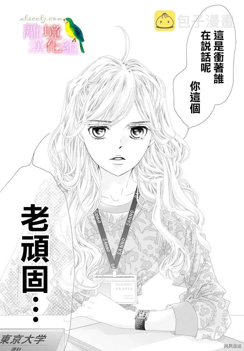 第34话 第36页