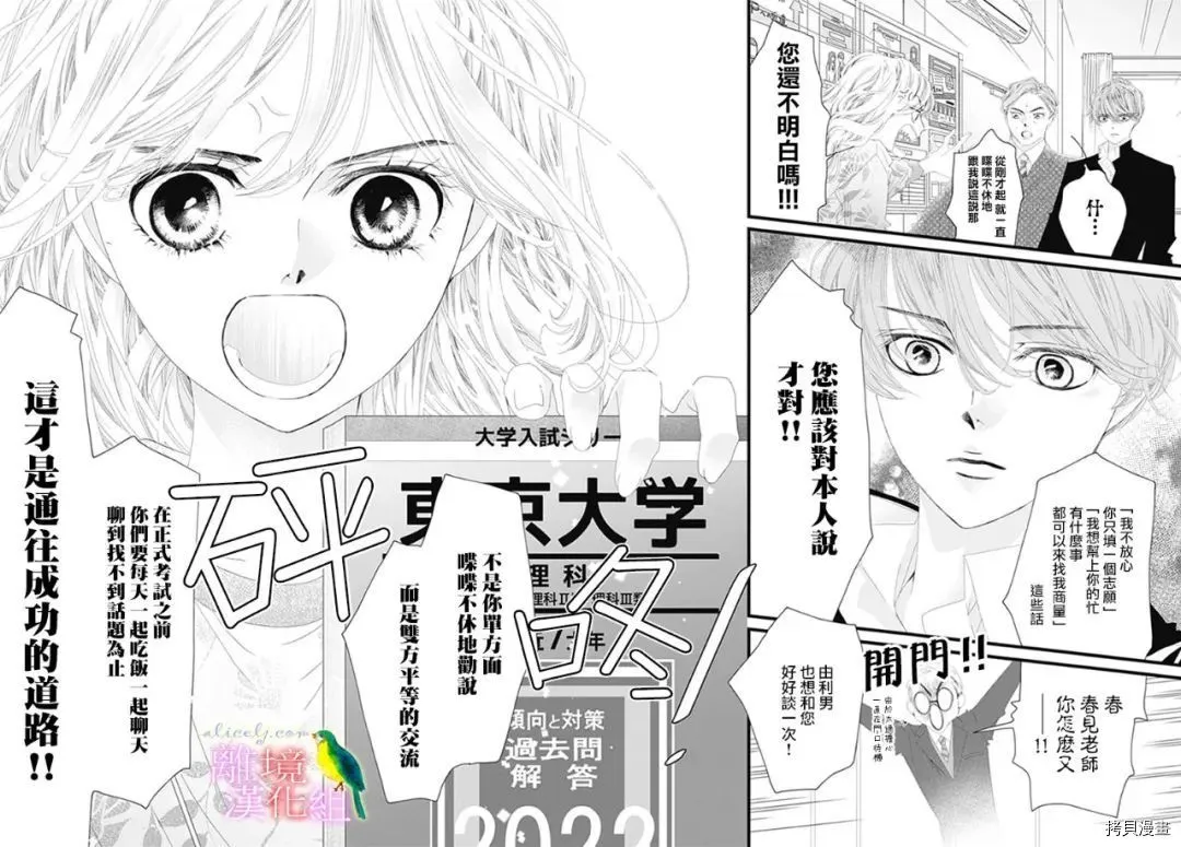 第34话 第37页