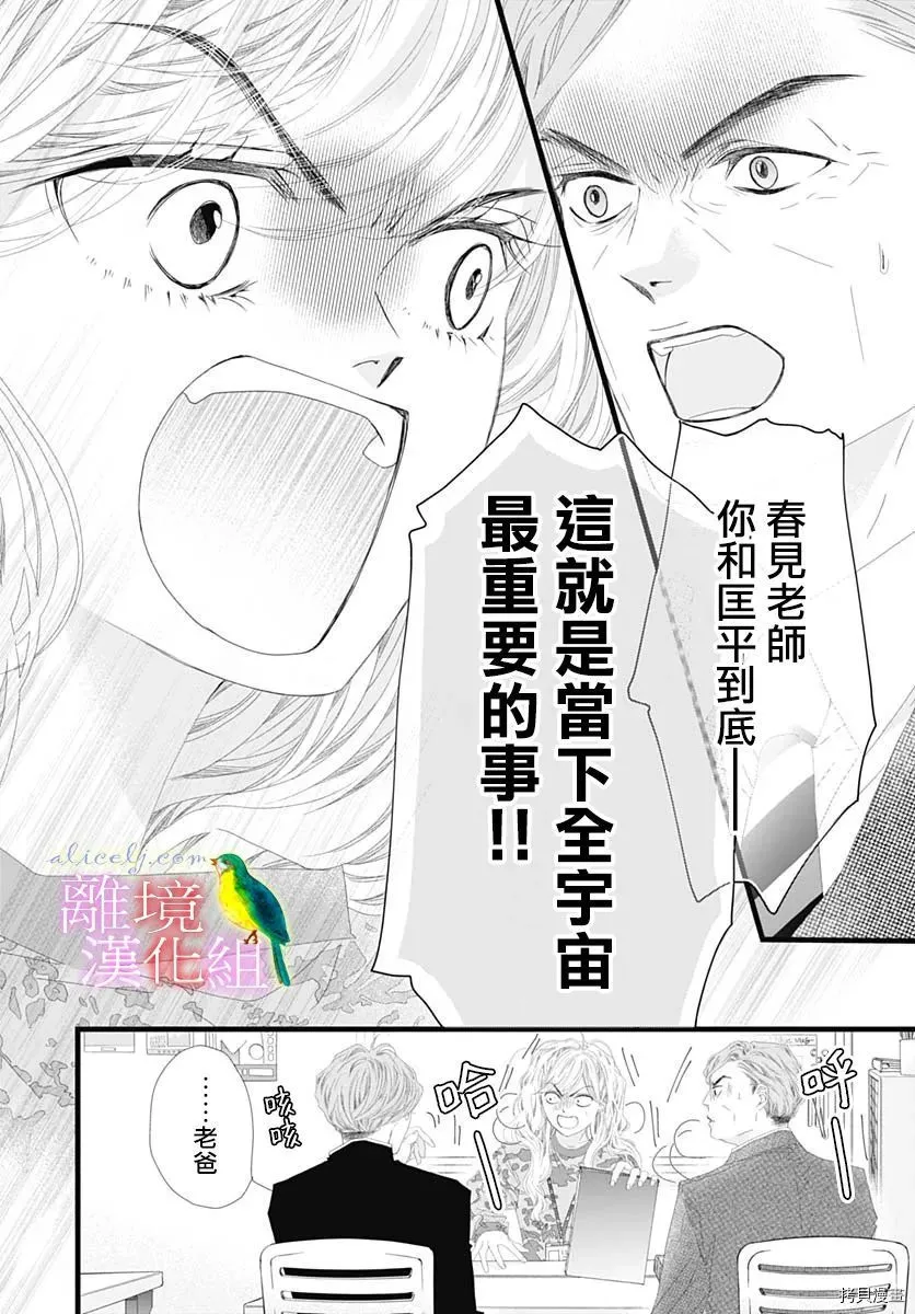 第34话 第38页