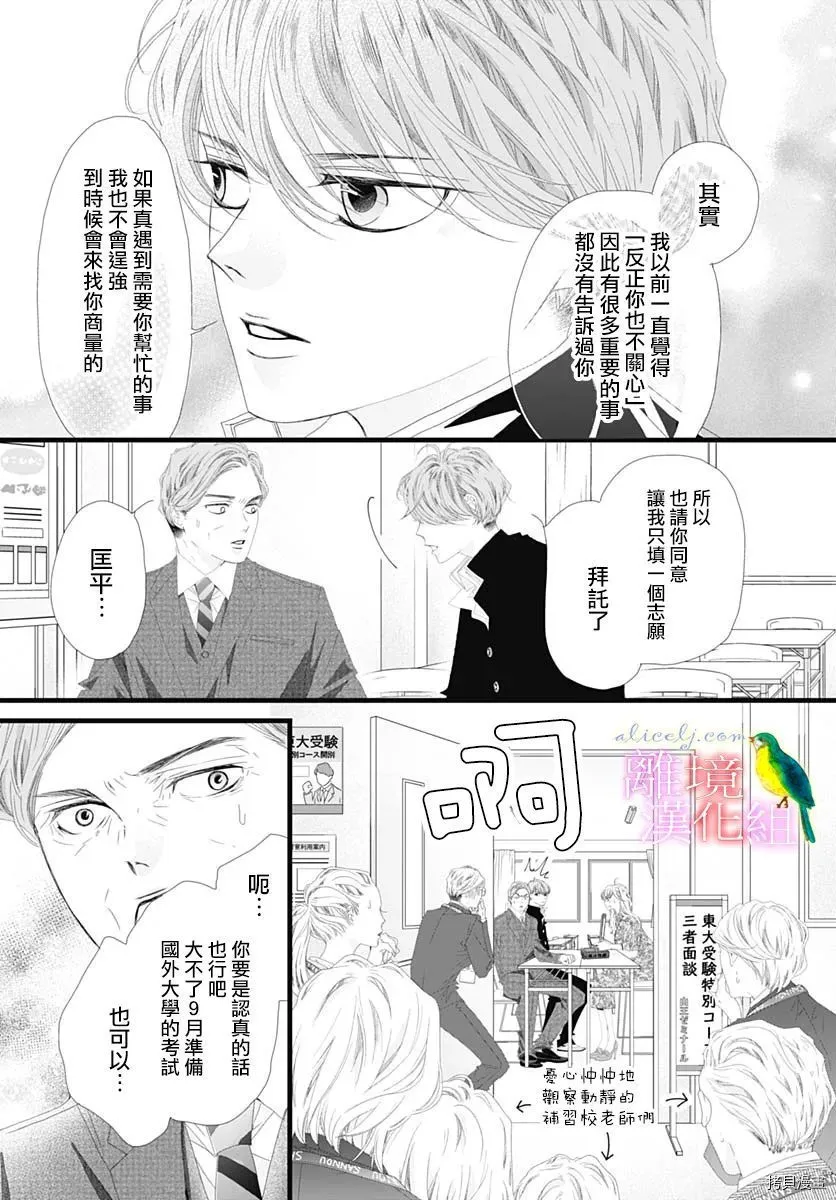 第34话 第39页