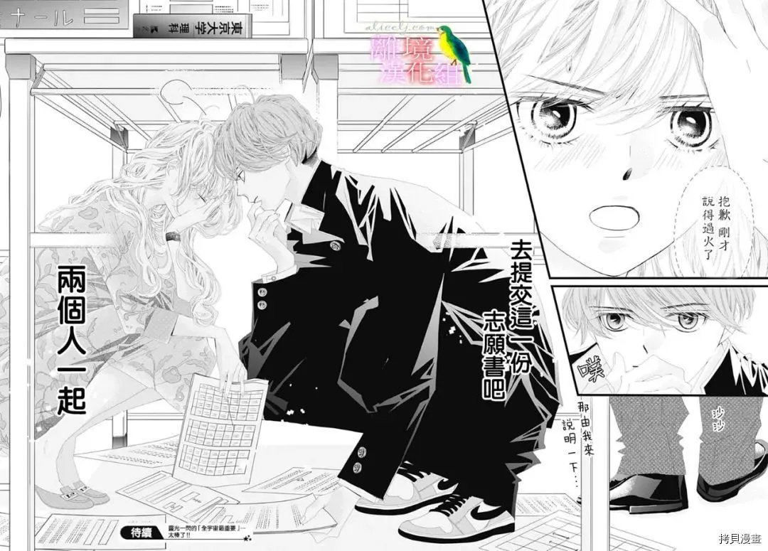 第34话 第41页