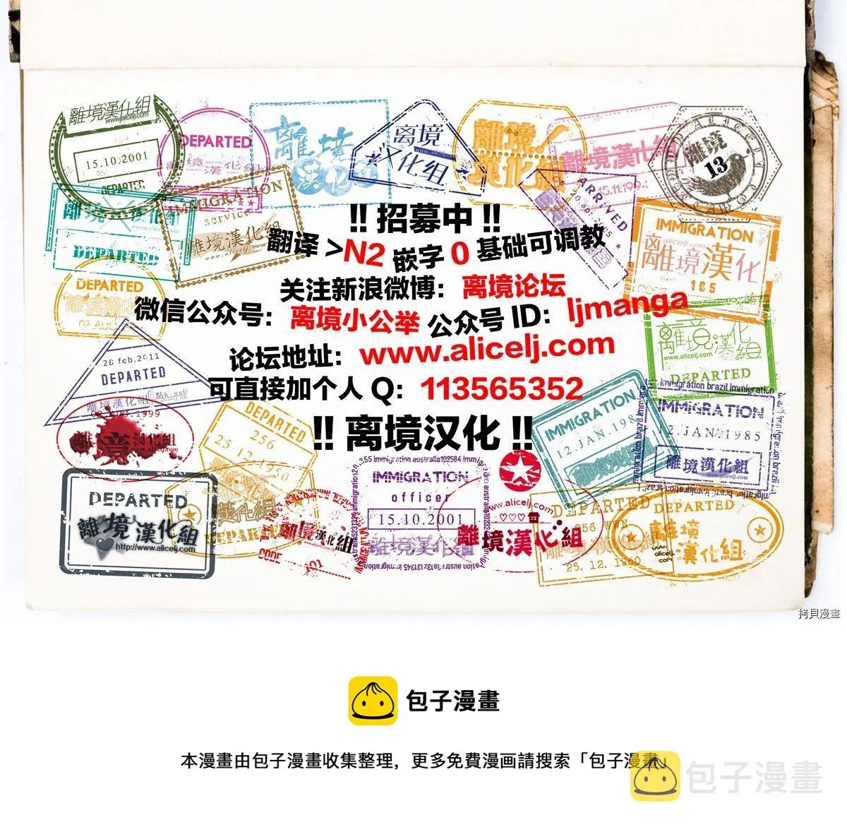 第34话 第43页