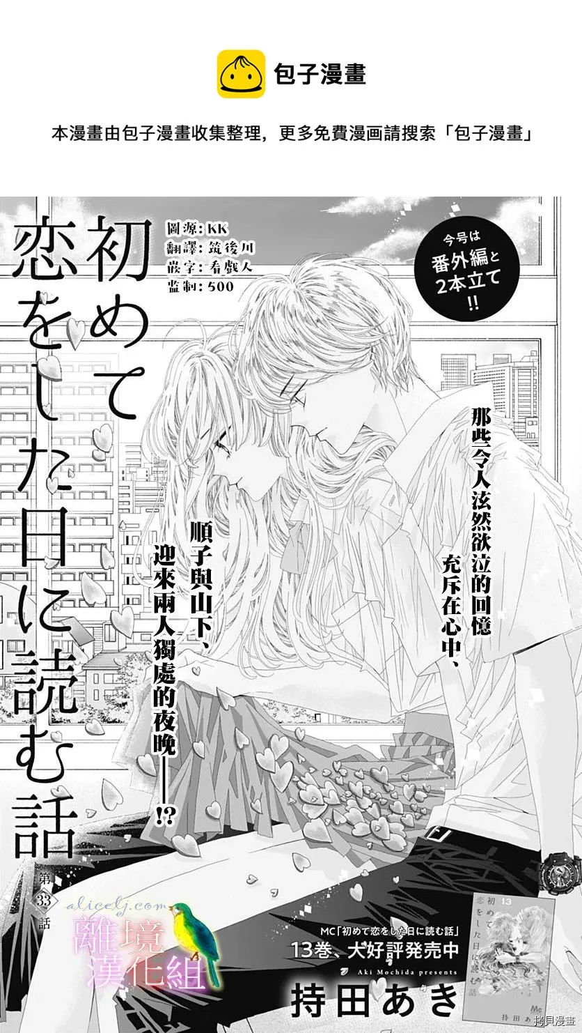 第33话 第1页