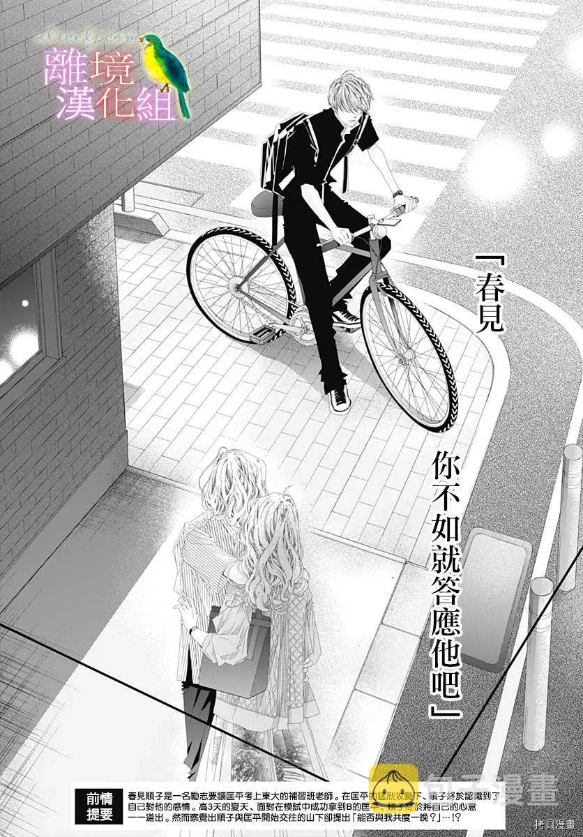 第33话 第2页