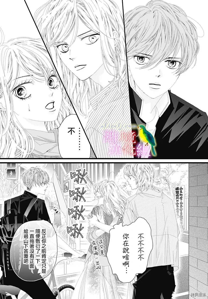 第33话 第3页
