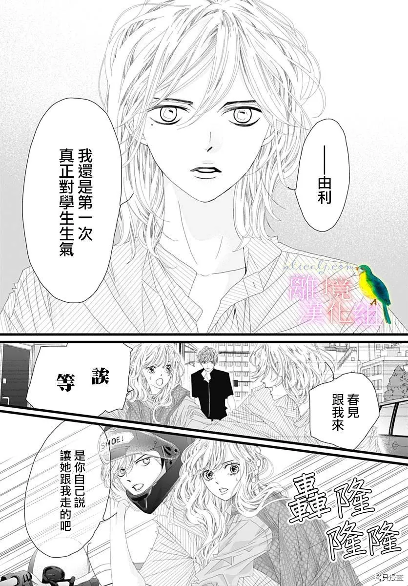 第33话 第5页