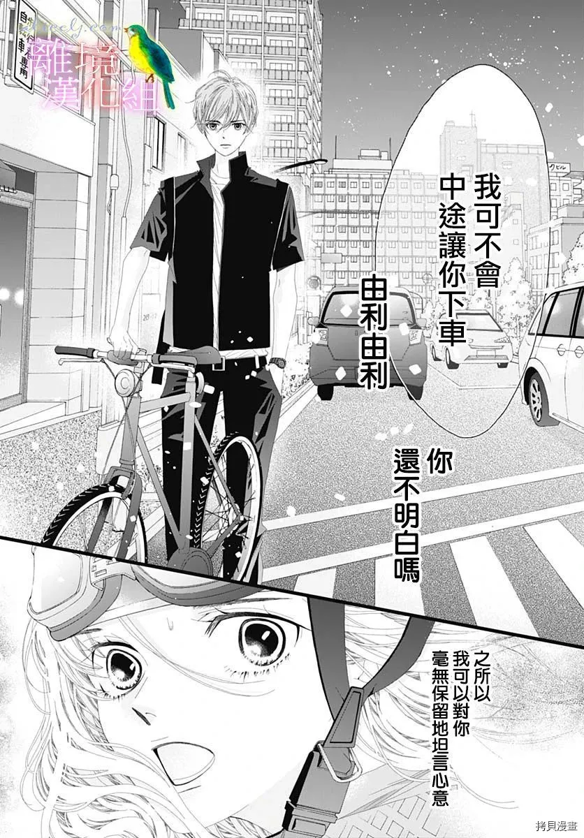 第33话 第7页
