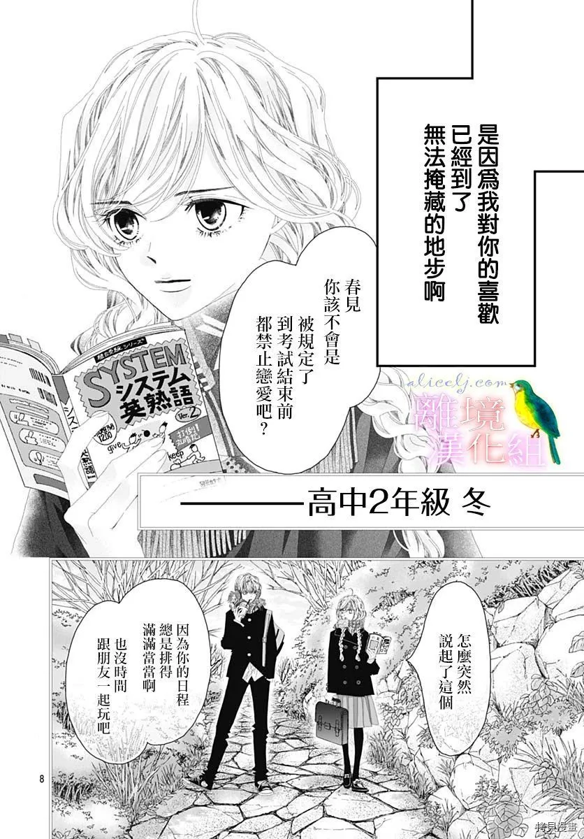 第33话 第8页