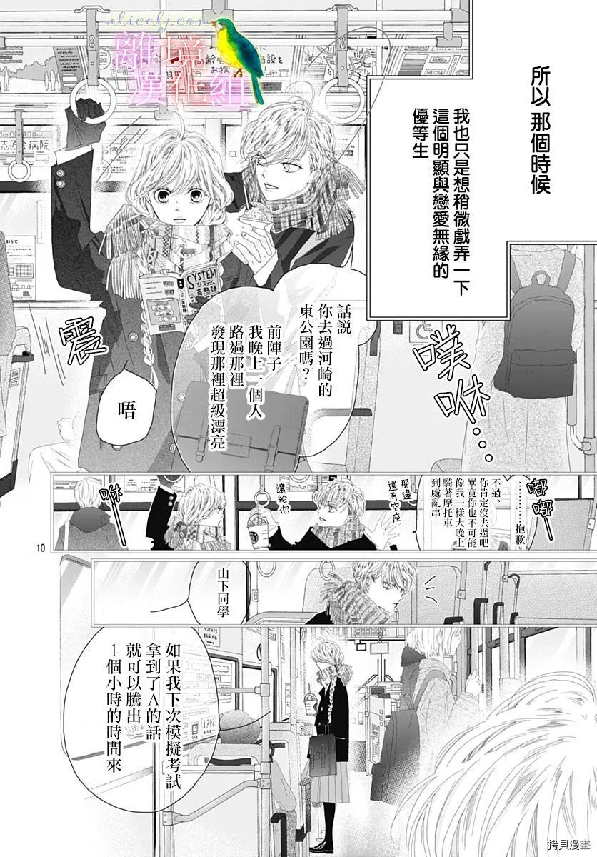 第33话 第10页