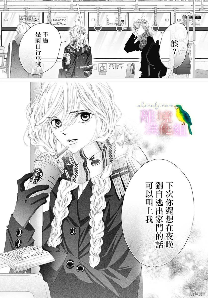 第33话 第11页