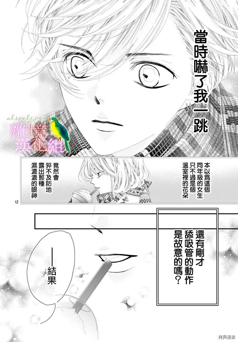 第33话 第12页
