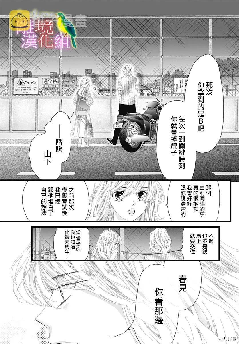 第33话 第13页