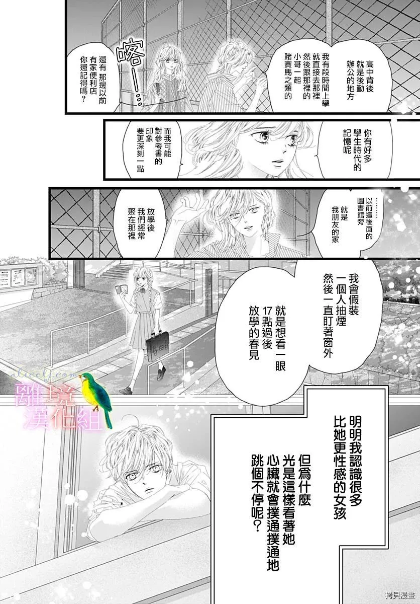 第33话 第14页