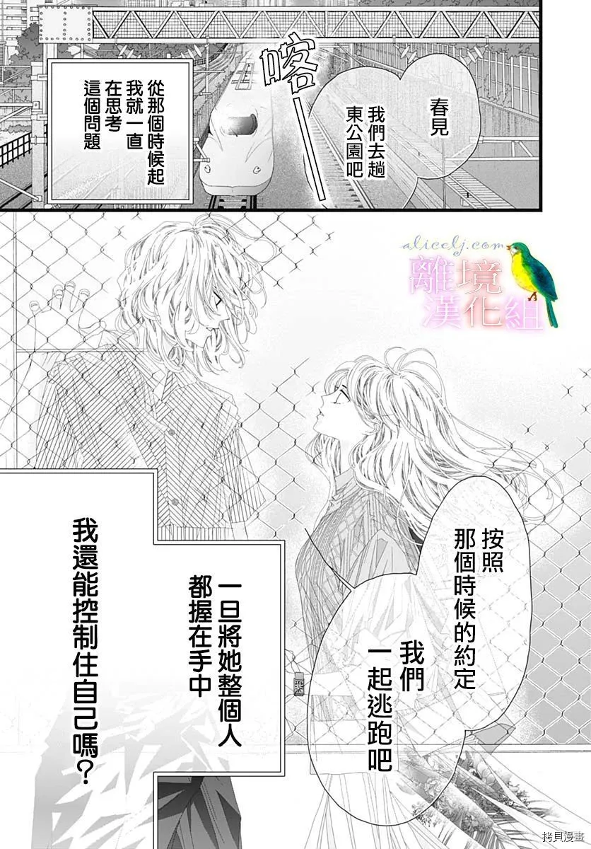 第33话 第15页