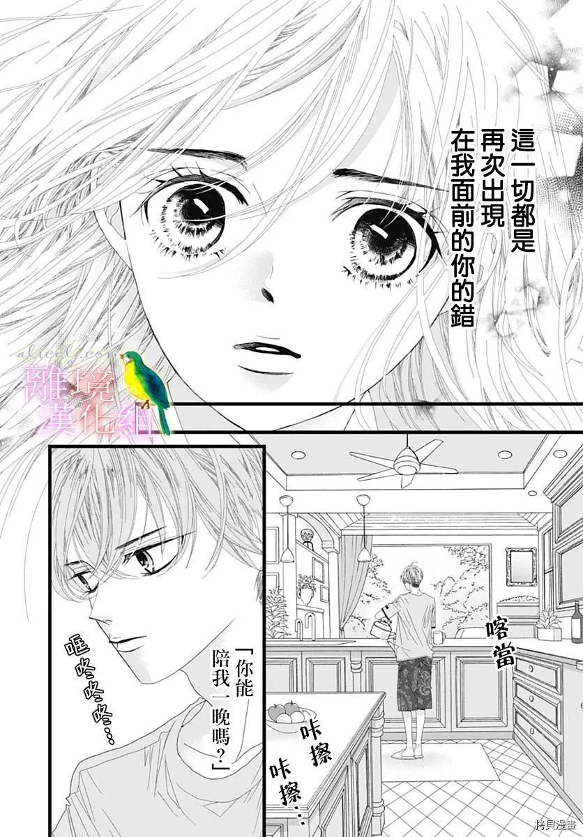 第33话 第16页