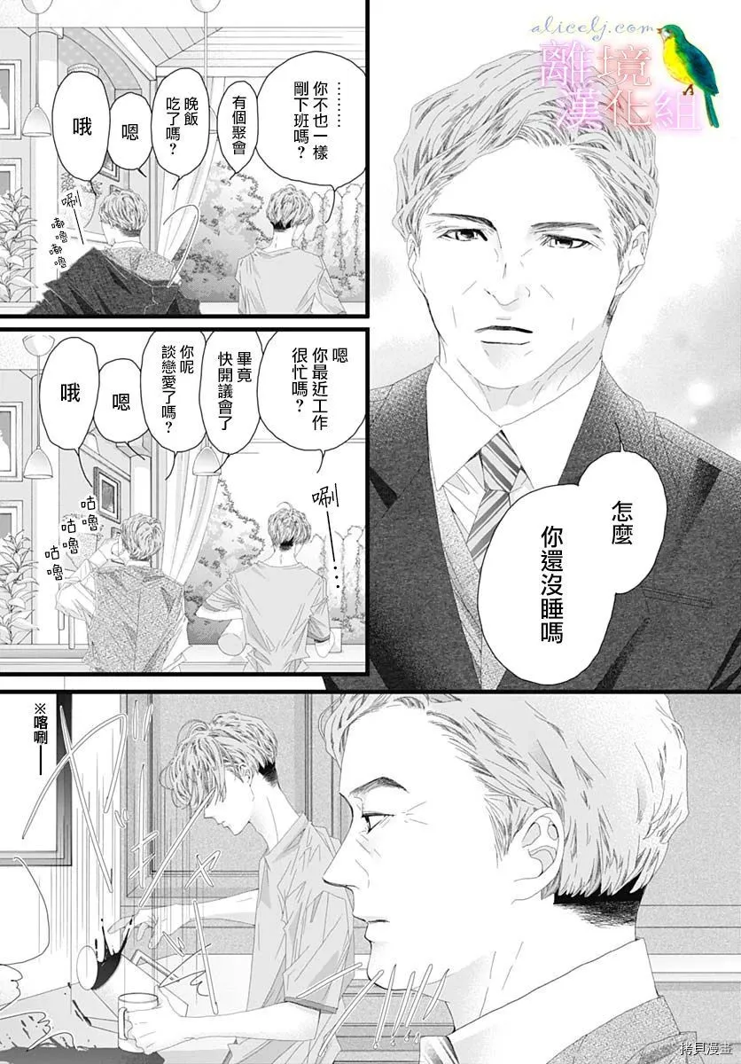第33话 第17页