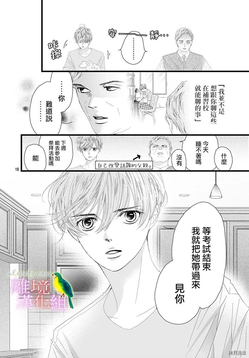 第33话 第18页