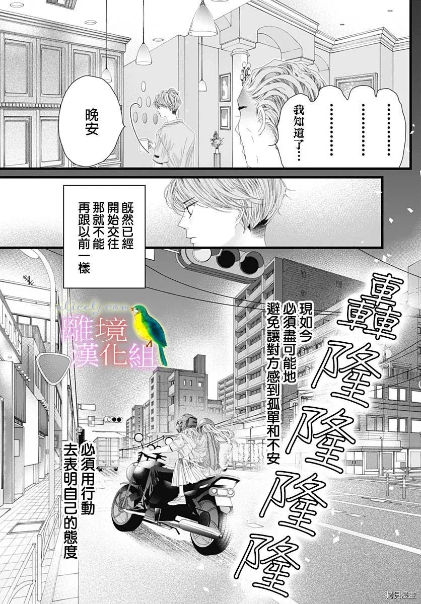 第33话 第19页