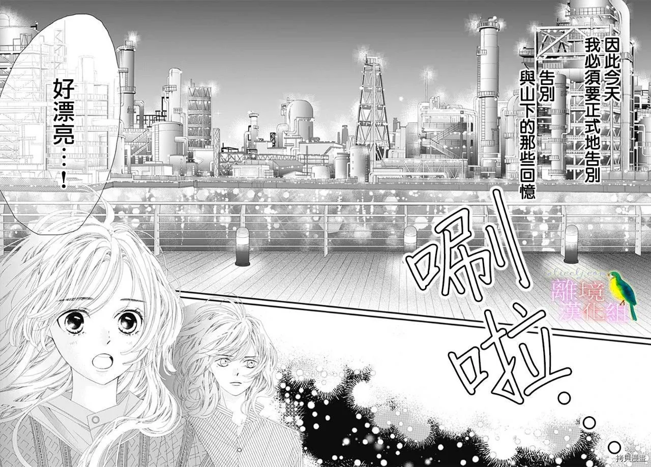 第33话 第20页