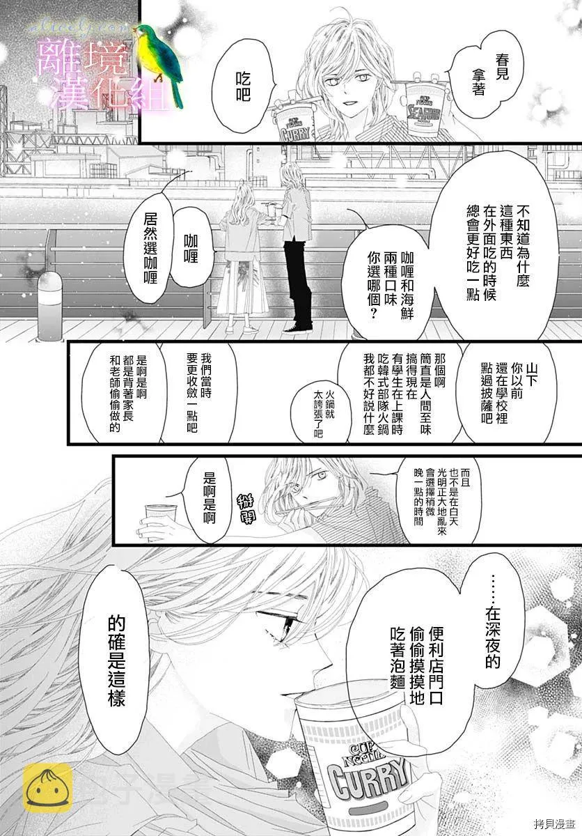 第33话 第21页