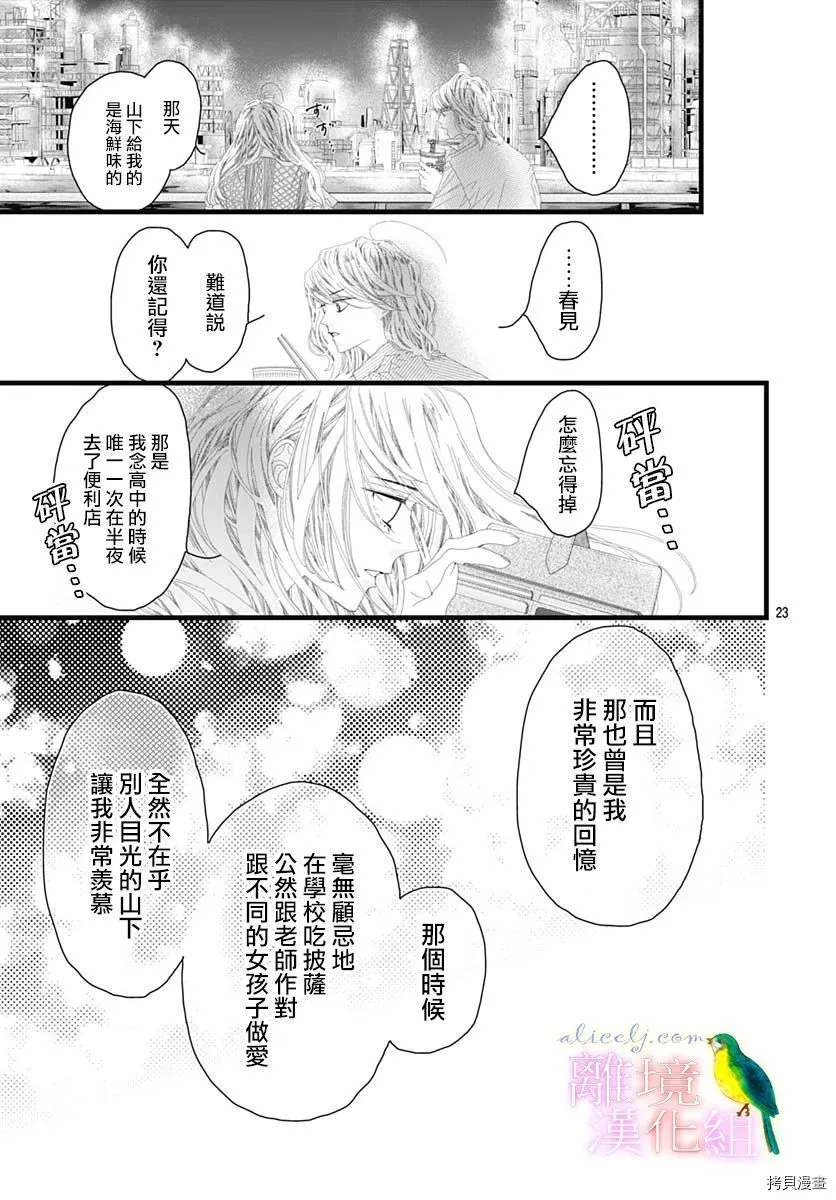 第33话 第22页