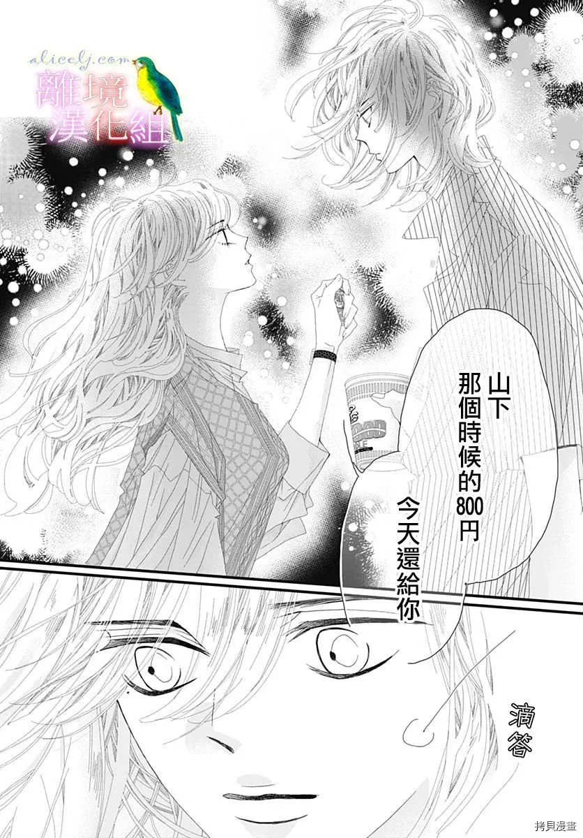 第33话 第23页