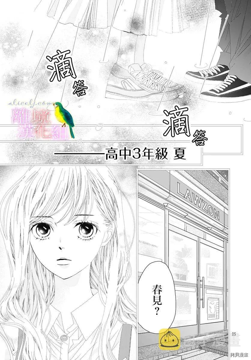 第33话 第24页