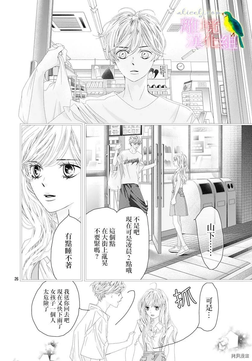 第33话 第25页