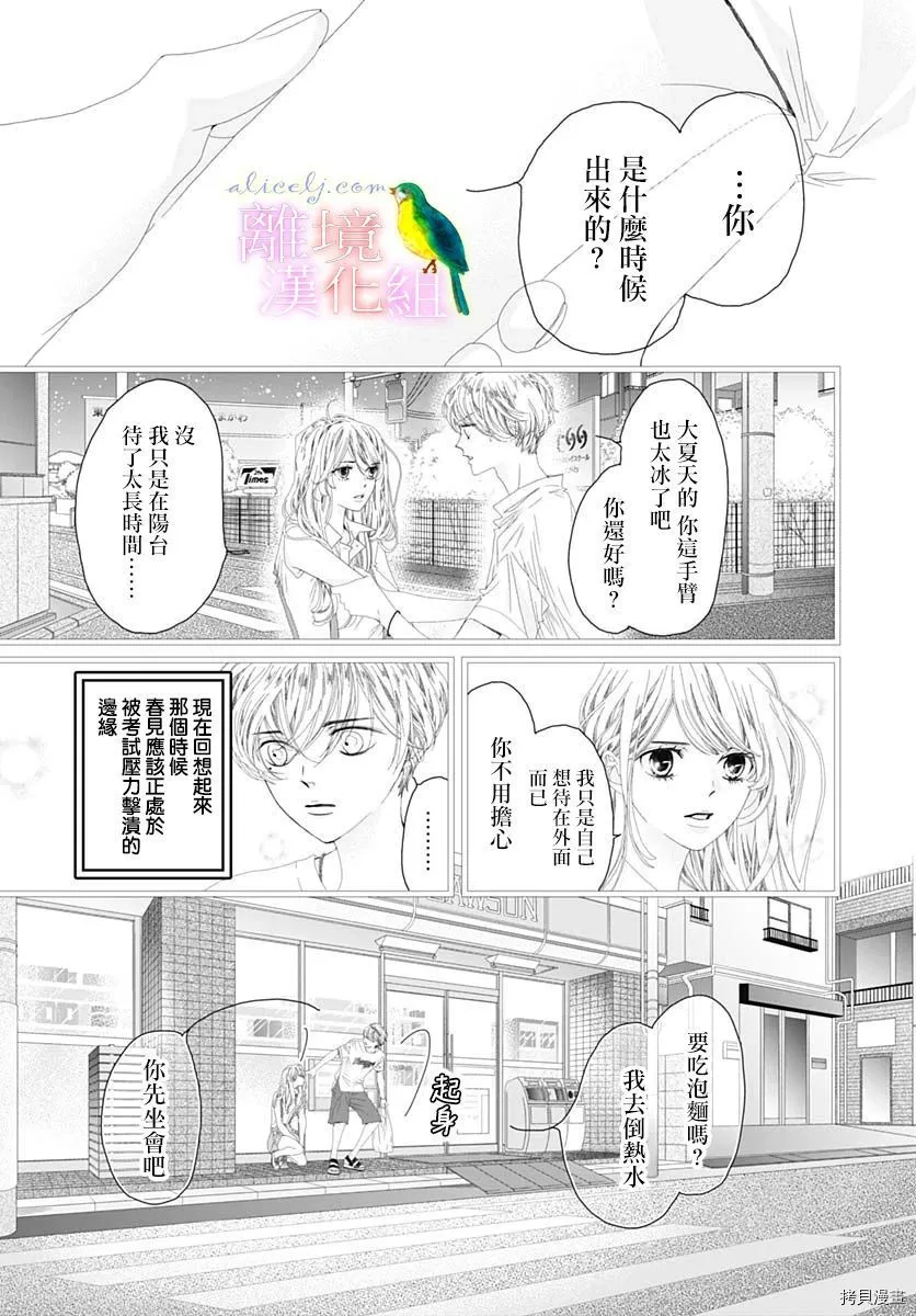 第33话 第26页