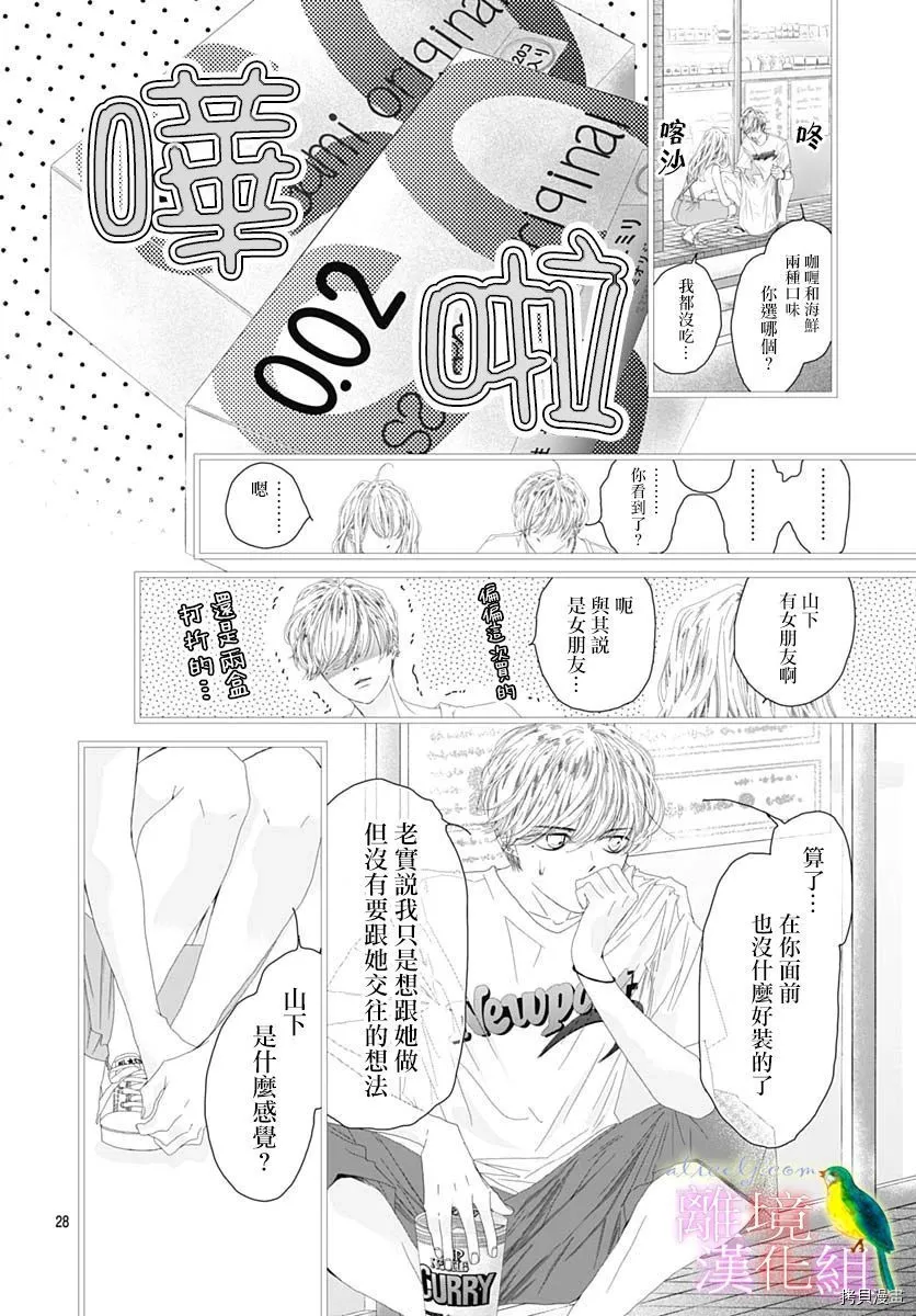第33话 第27页