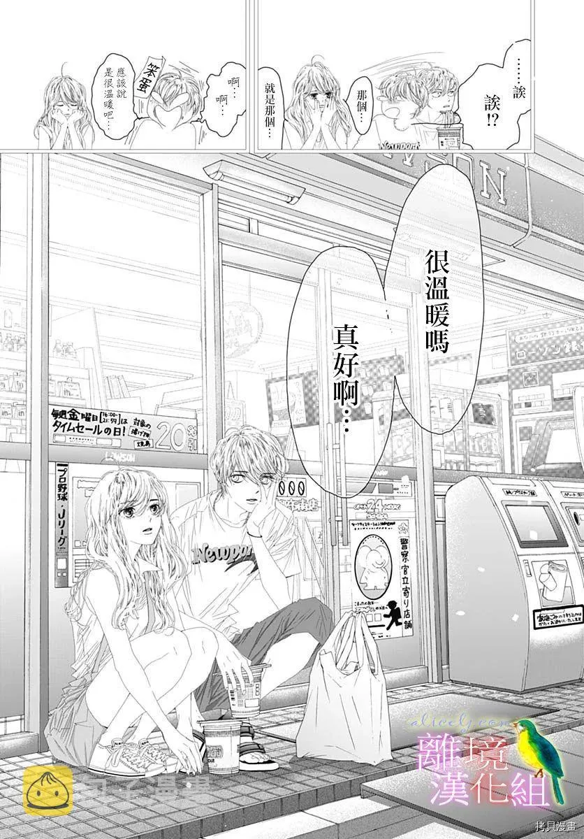 第33话 第28页