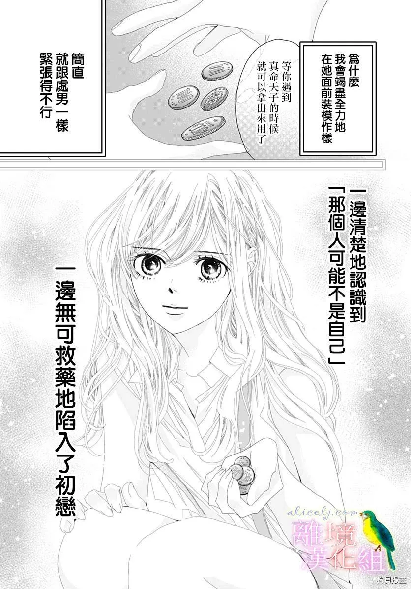 第33话 第30页
