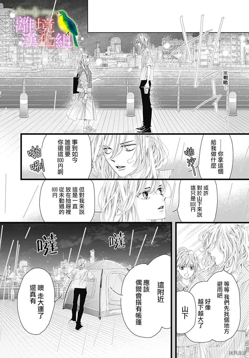 第33话 第31页