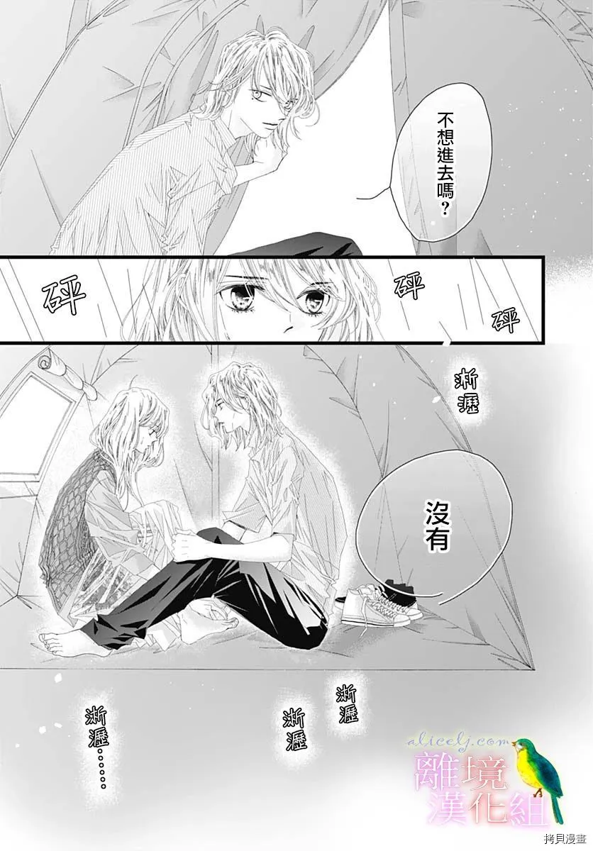 第33话 第32页