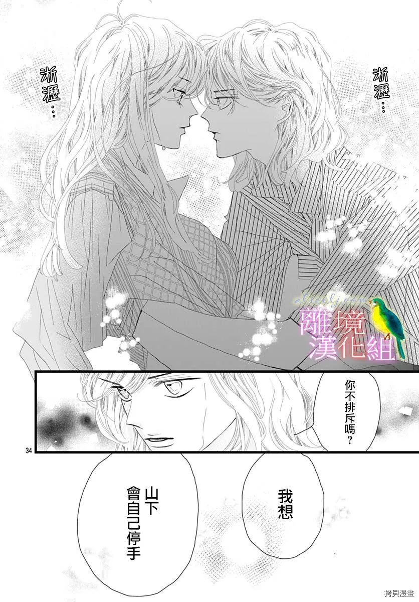 第33话 第33页