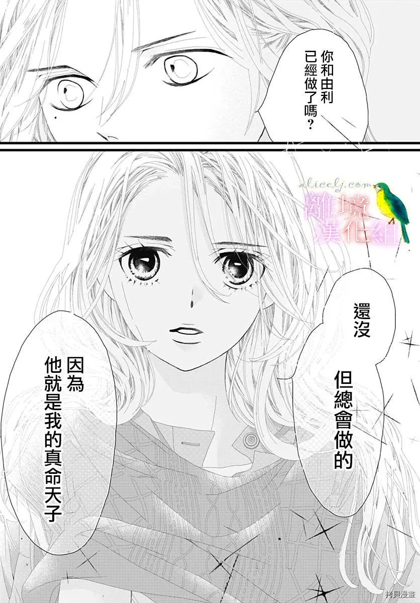 第33话 第34页