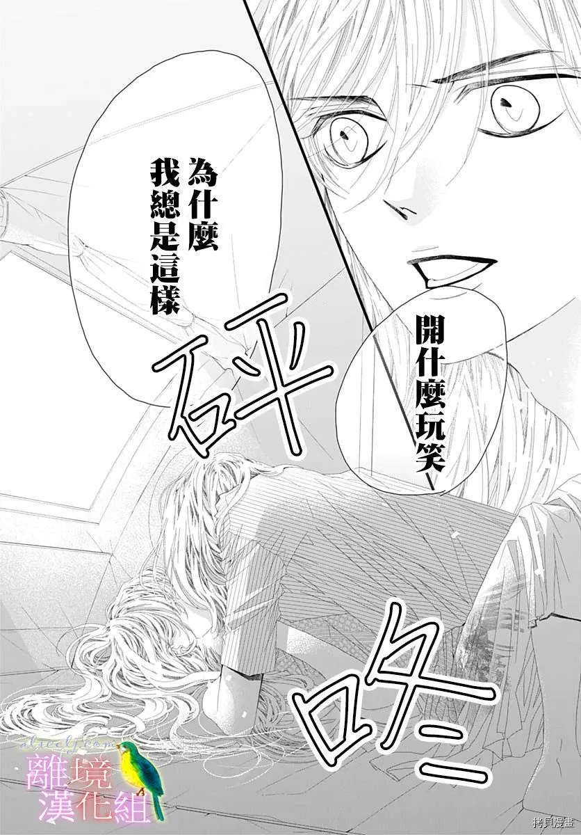 第33话 第35页