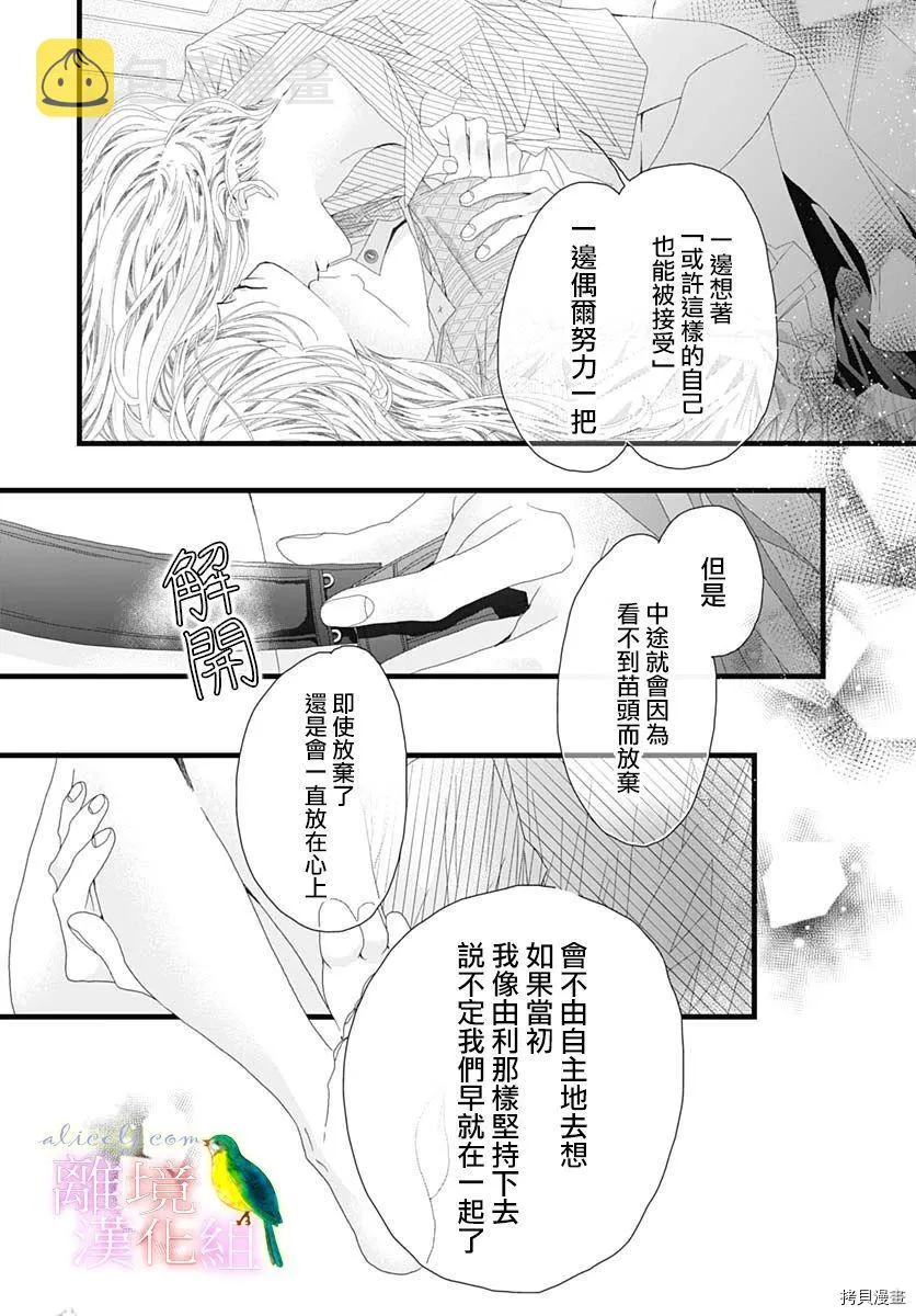 第33话 第36页