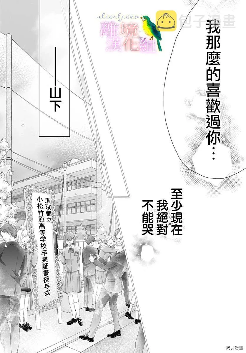 第33话 第38页