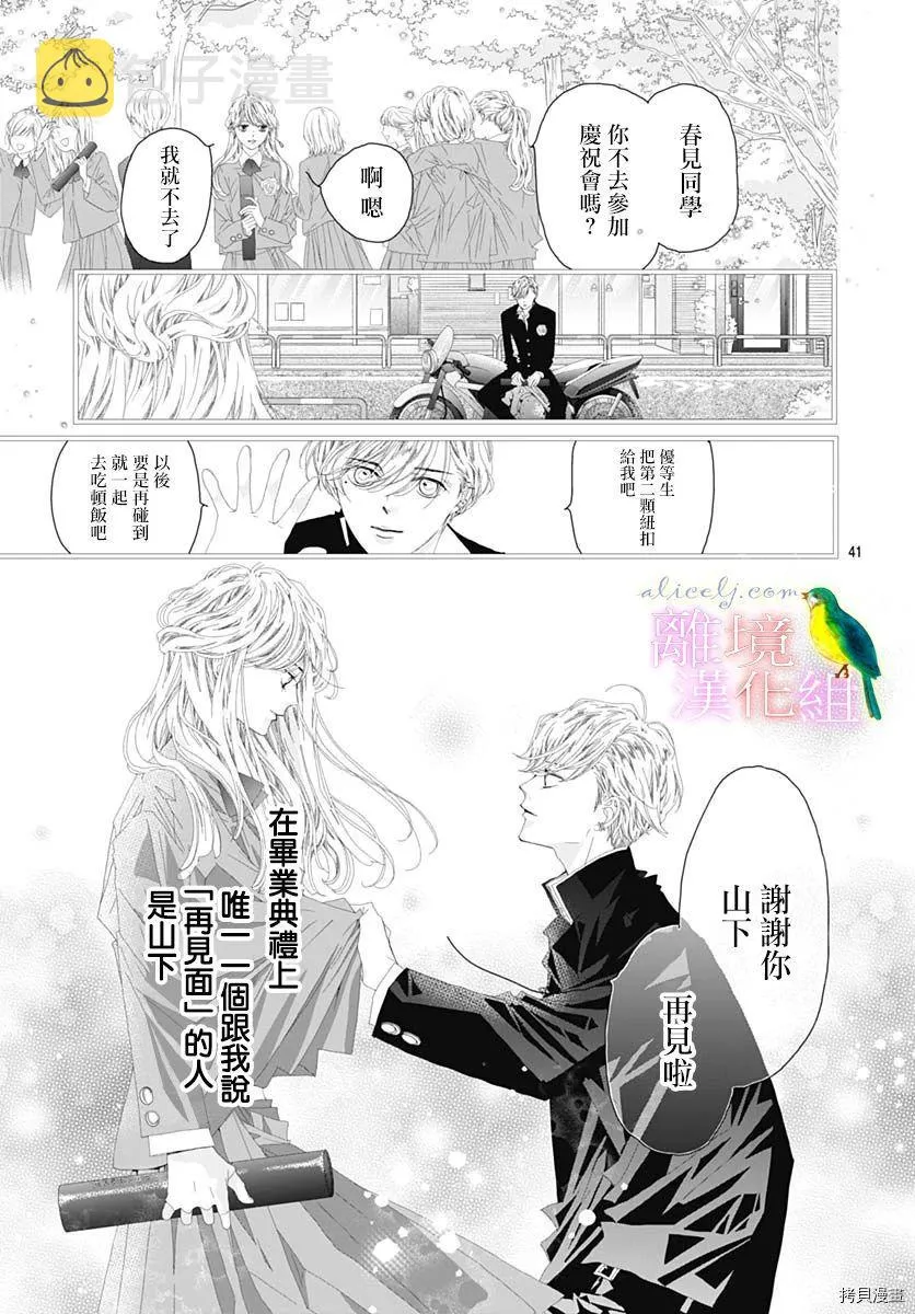 第33话 第39页