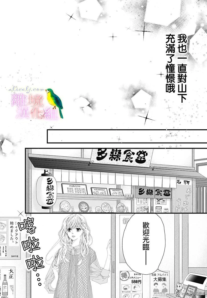 第33话 第40页
