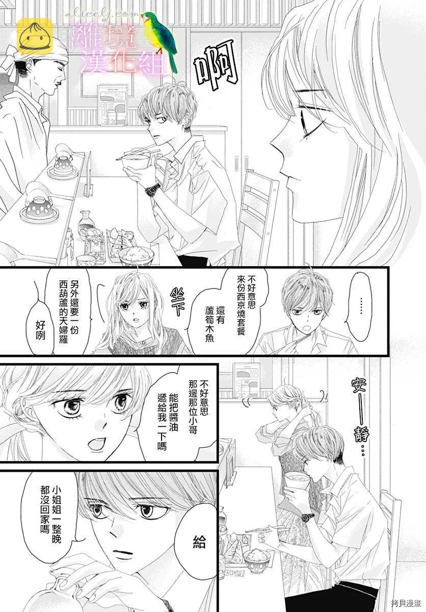 第33话 第41页