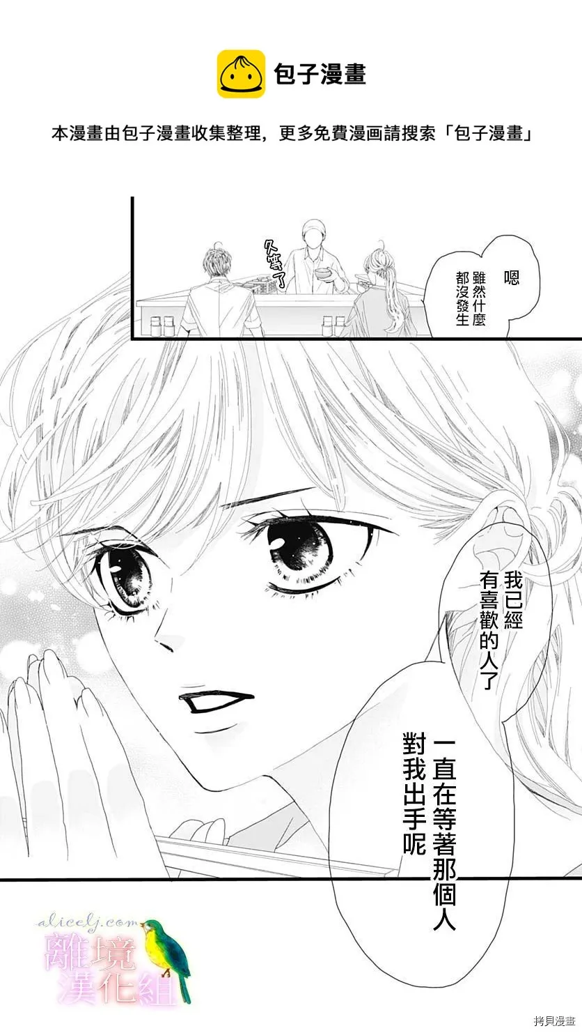 第33话 第42页