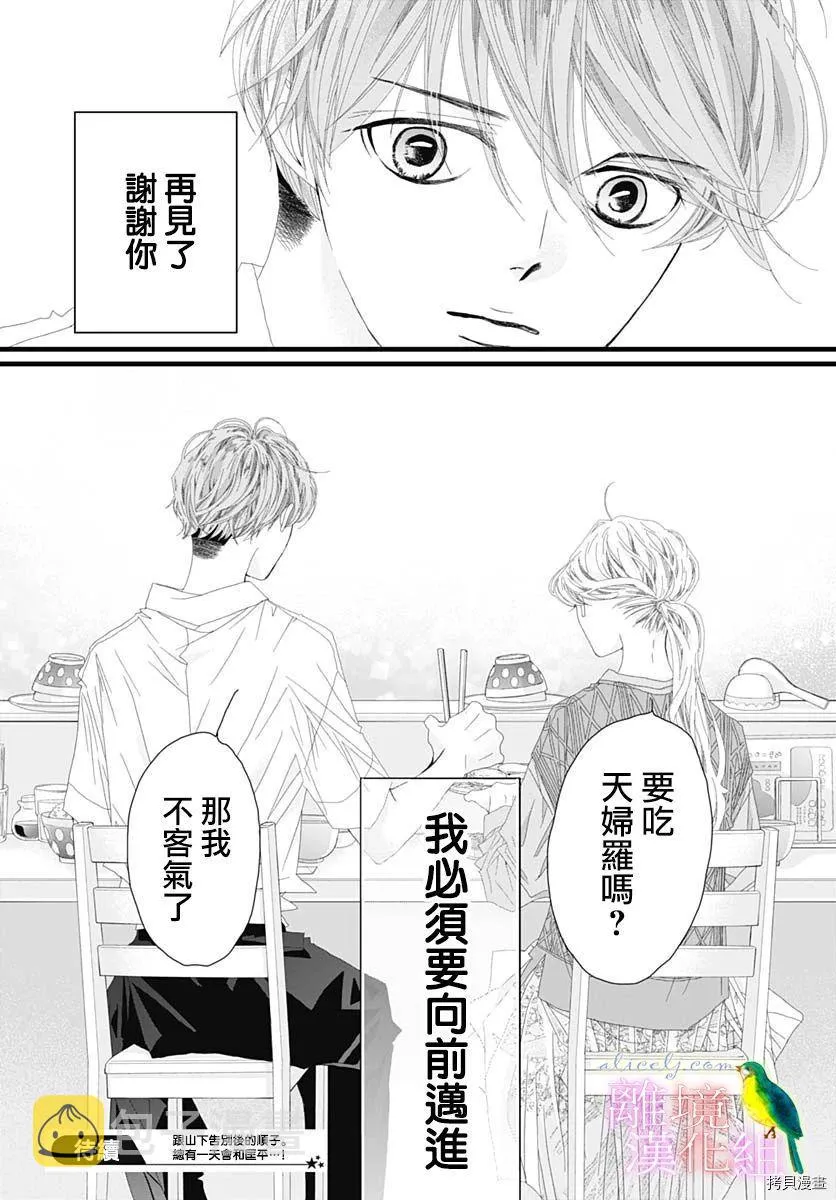 第33话 第43页