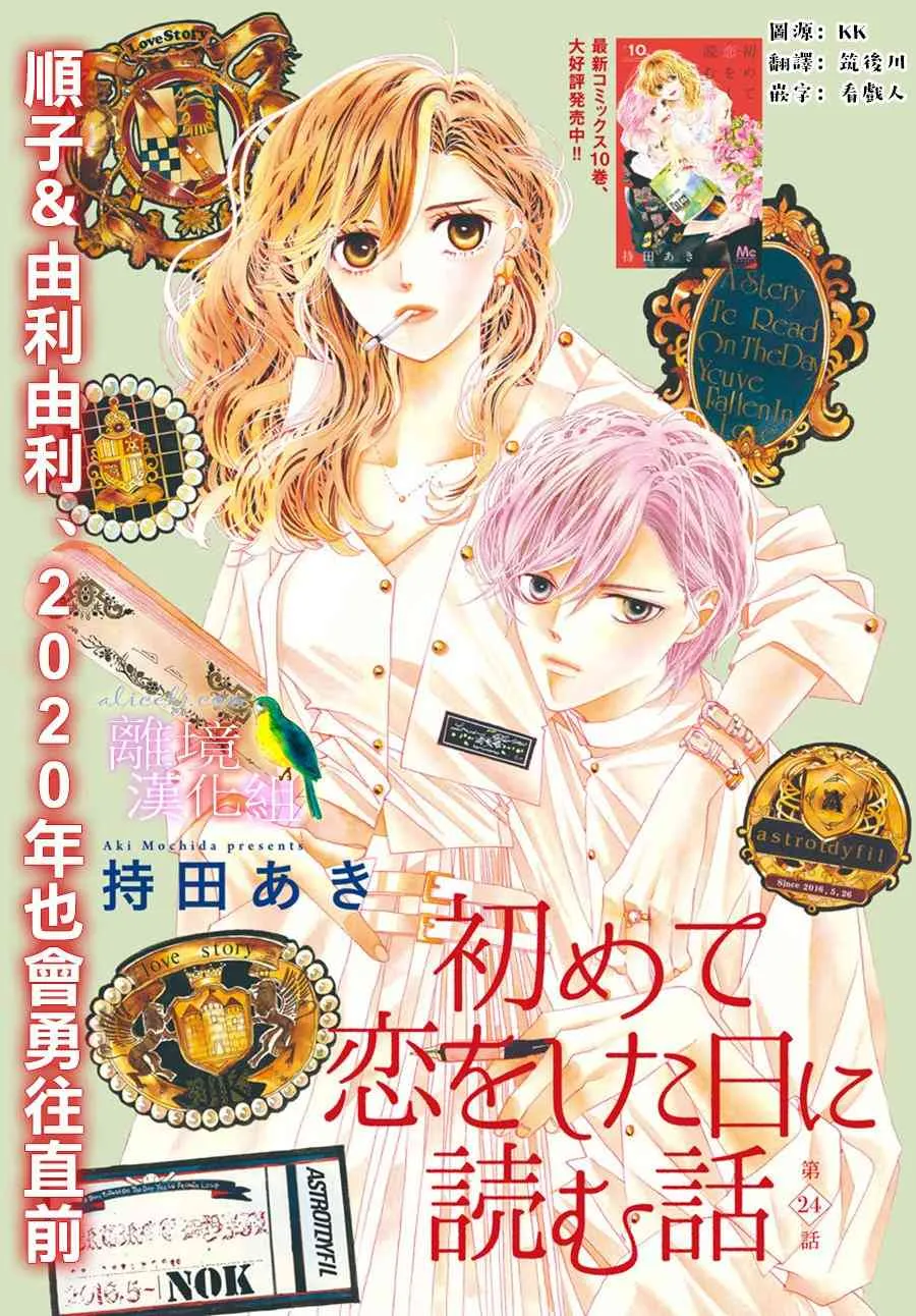 第24话 第1页