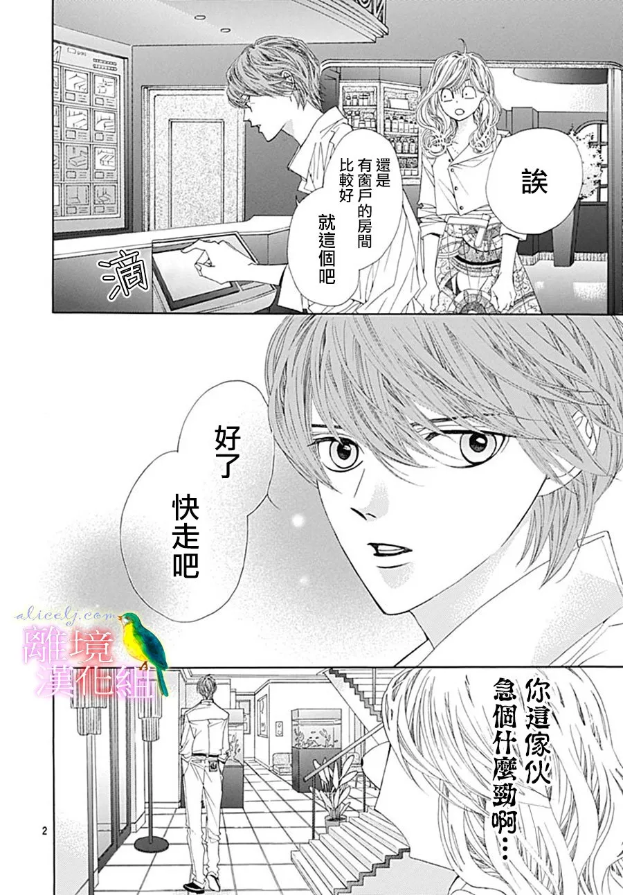 第24话 第4页