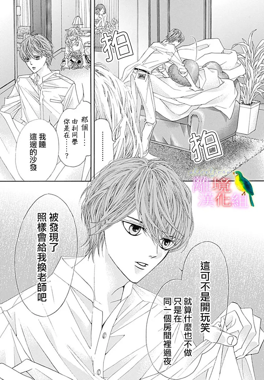 第24话 第7页
