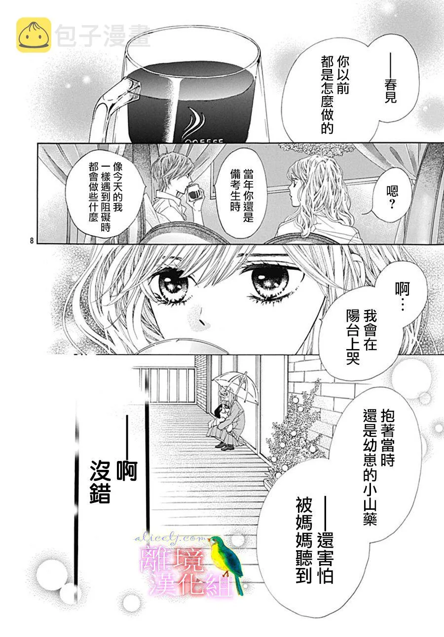 第24话 第10页