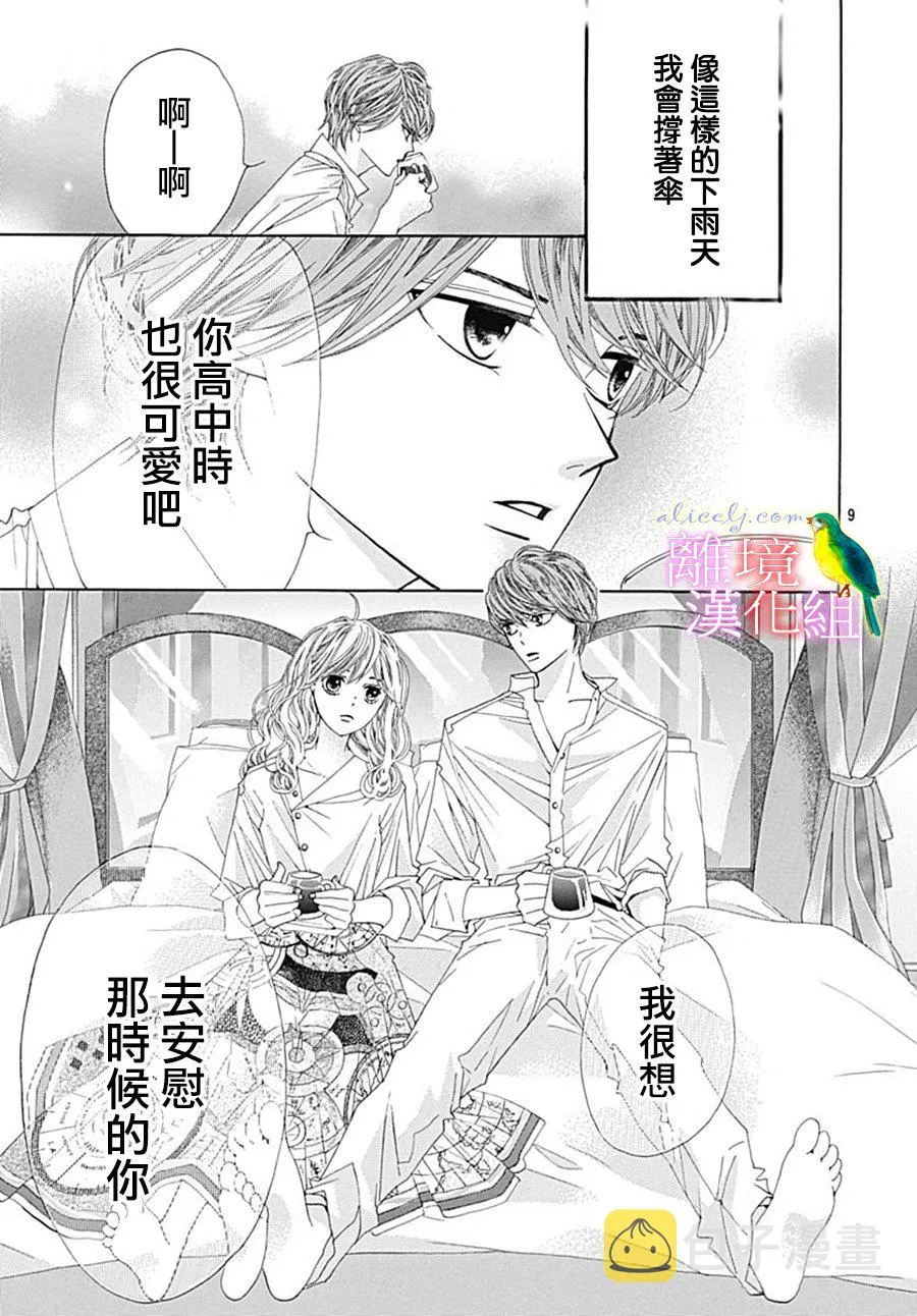 第24话 第11页