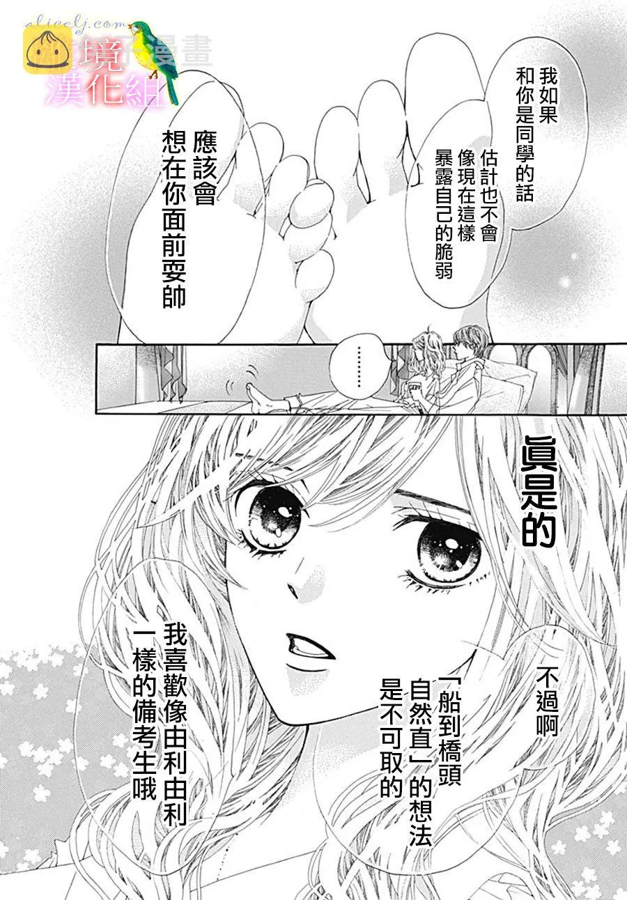第24话 第12页